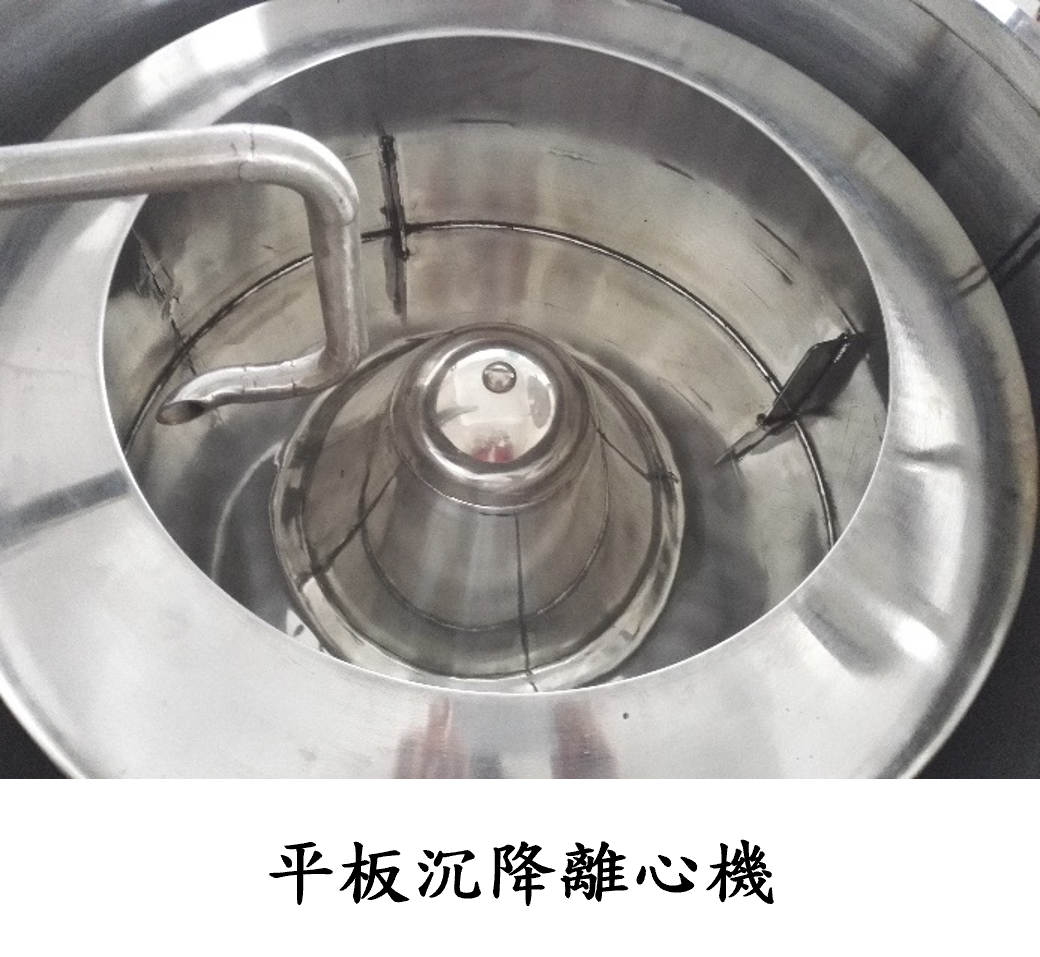 平板沉降離心機