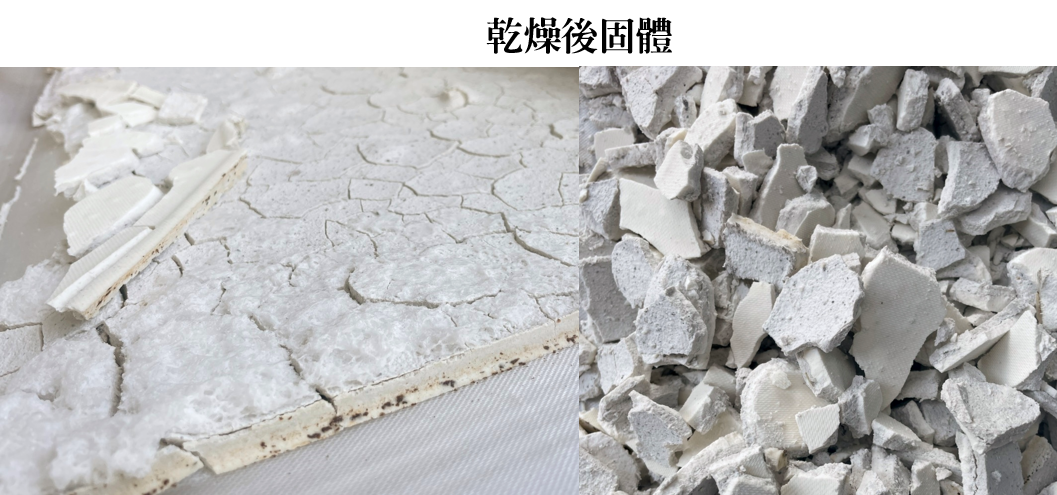 滑石粉固體